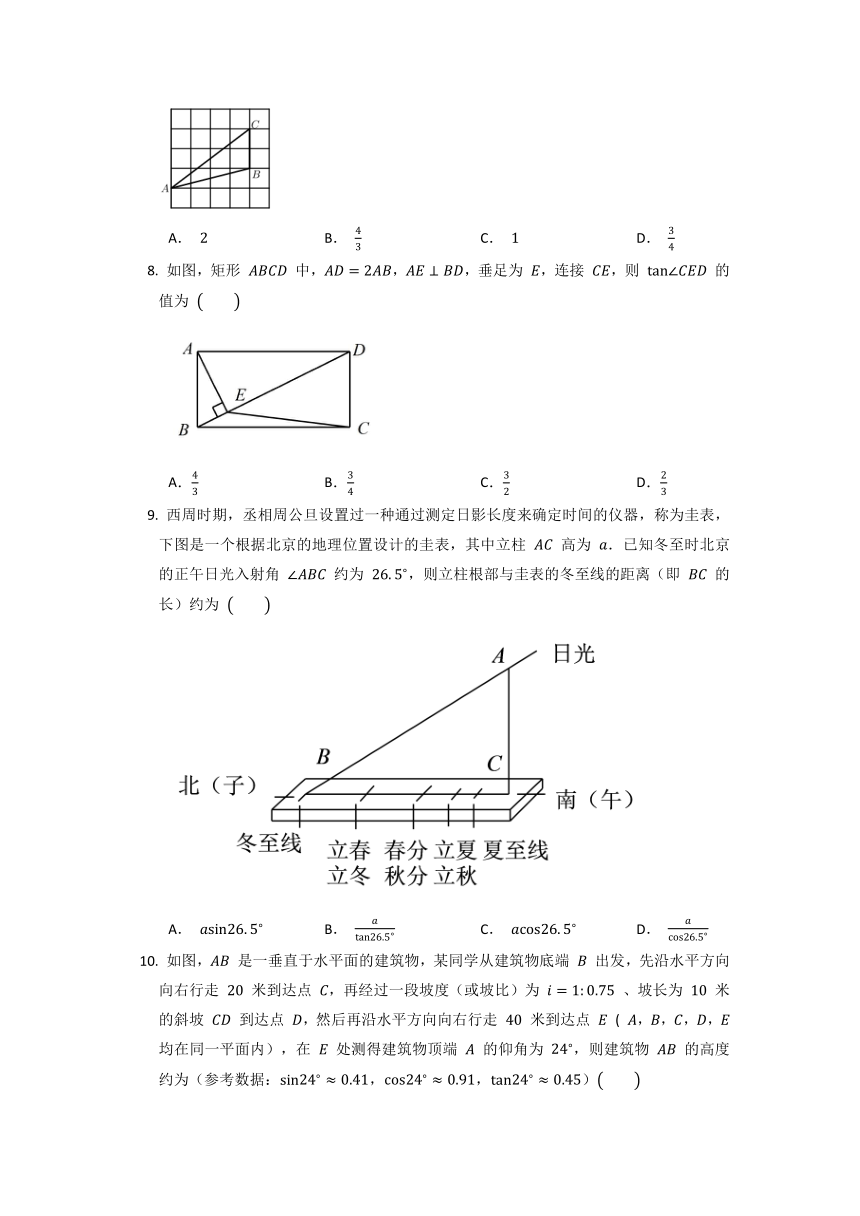 人教版数学九年级下册 第二十八章 锐角三角函数 单元检测试卷（无答案）