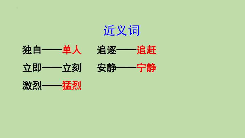 15.《 小虾》课件（共23张PPT）