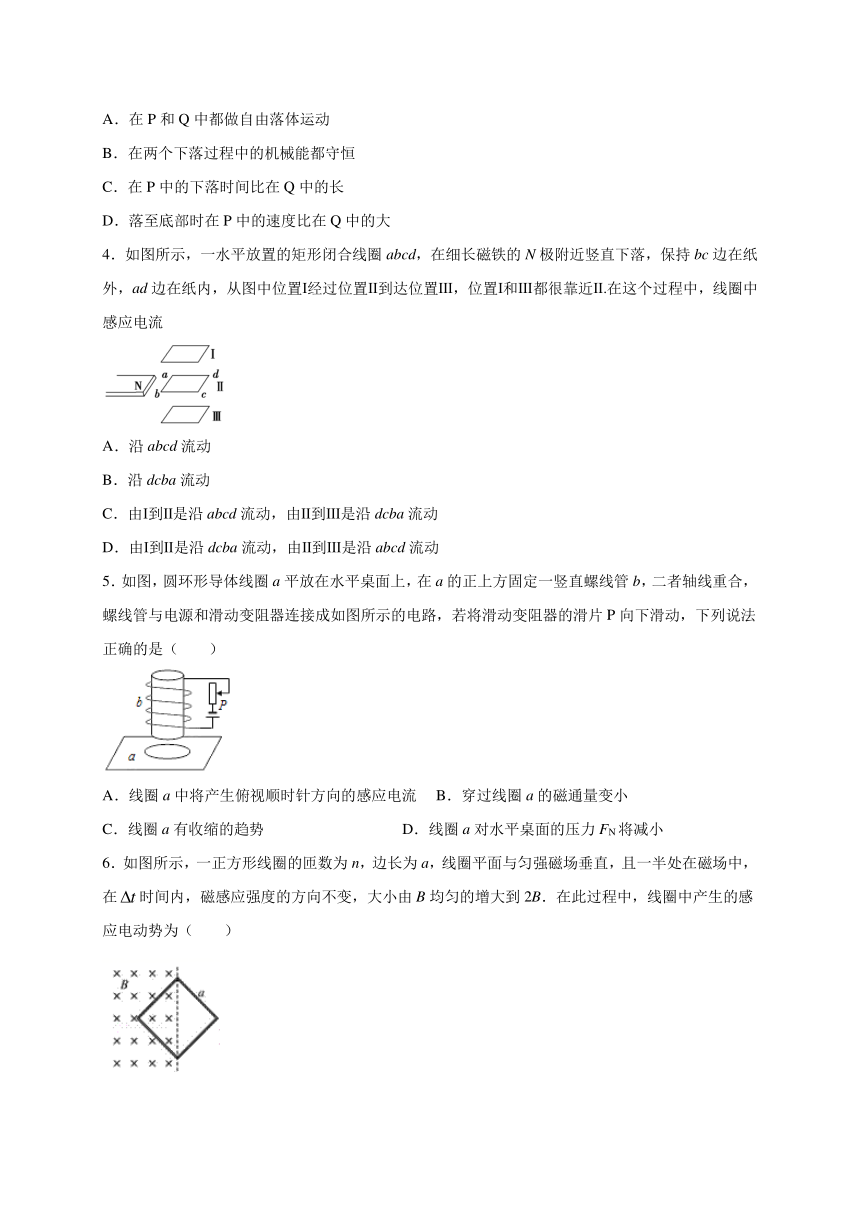 2020_2021学年高考物理一轮复习电磁感应练习卷pdf