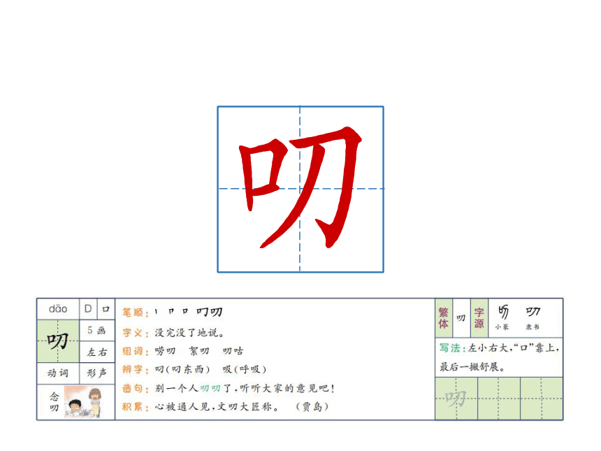 9 那个星期天 课件（共37张PPT）