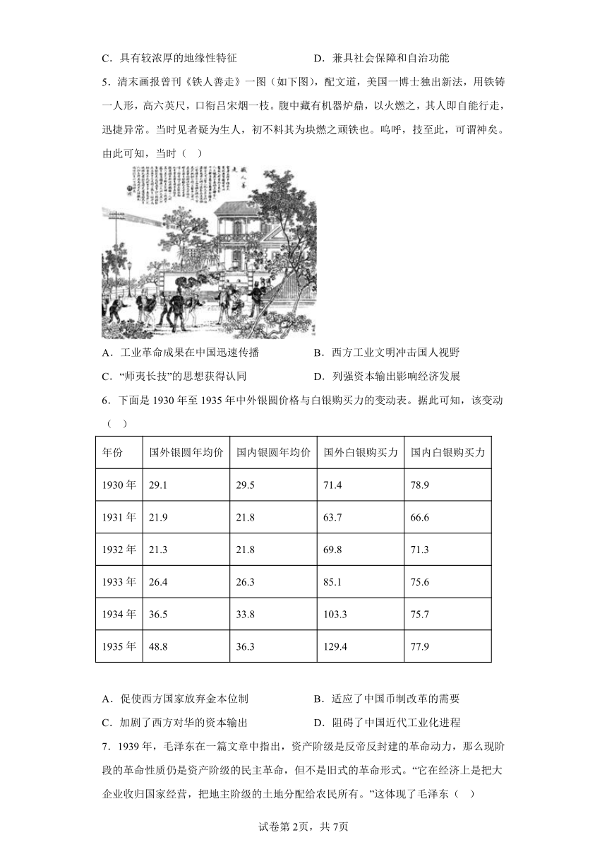 江西省南昌市2023届高三三模文综历史试题（含答案）