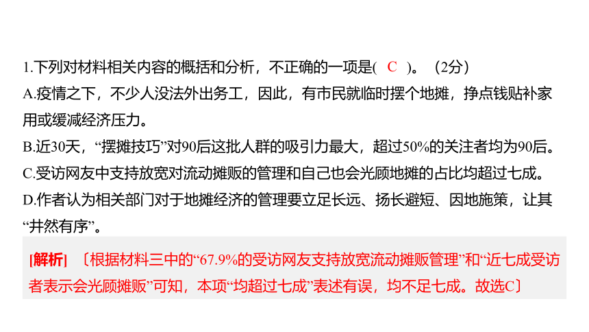 广东省2022年中考语文复习课件：说明文阅读习题课件（共112张PPT)