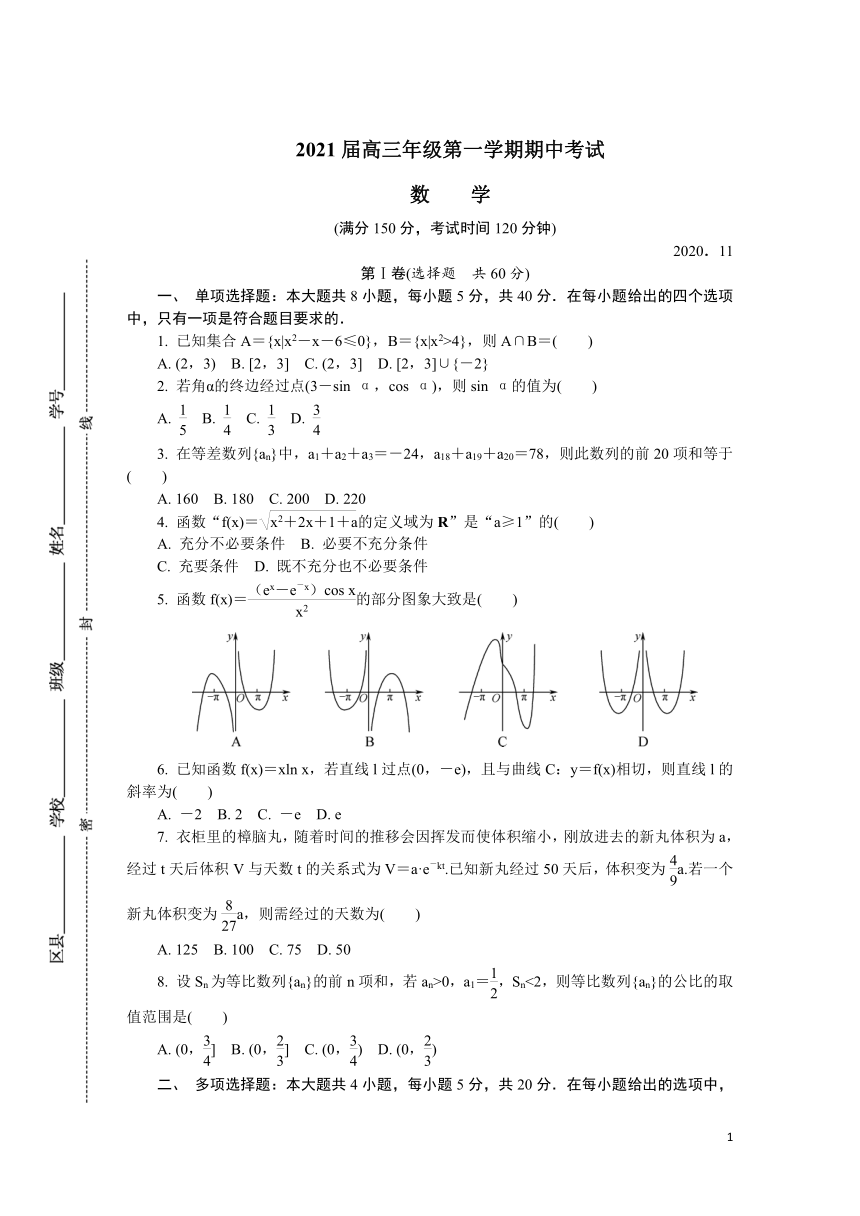 江苏省苏州市2021届高三上学期期中考试 数学 Word版含答案