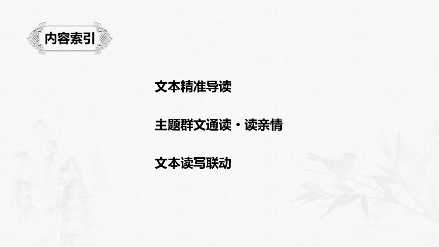 人教版必修五 《陈情表 》课件（56张PPT）