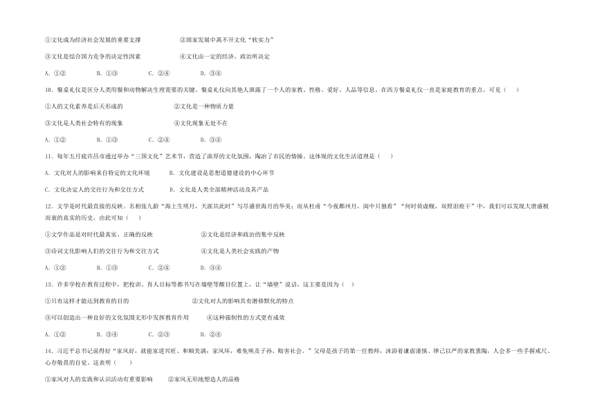 甘肃省临夏县高级中学2021-2022学年高二上学期第一次月考政治试题 A卷（Word版含答案）