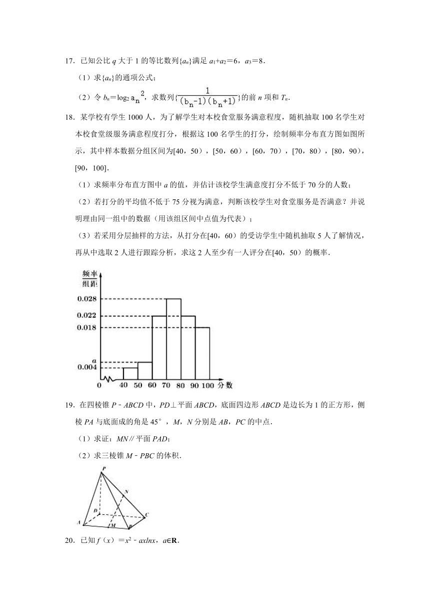 2021年四川省成都高考数学二诊试卷（文科） （Word解析版）