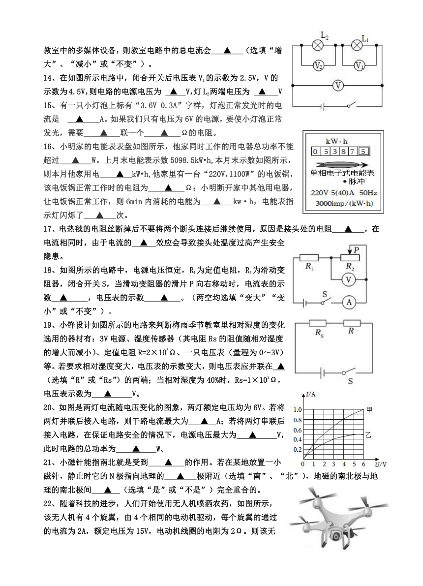 江苏省江阴市陆桥中学2023-2024学年九年级下学期3月限时作业物理试题（无答案）