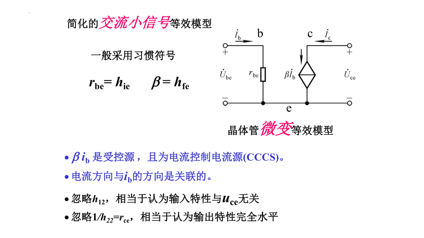 高二物理竞赛：输入电阻的计算 课件(共12张PPT)