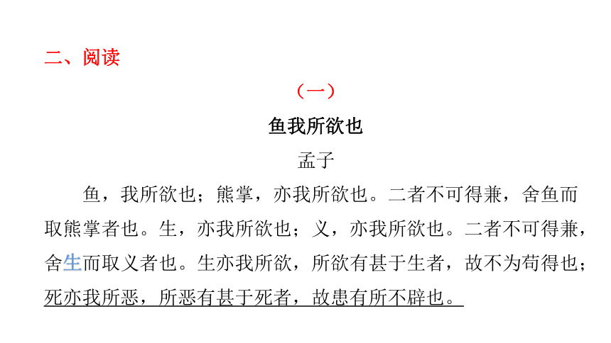 2021年广东中考语文复习古诗文专项 模拟训练 讲练课件(共17张PPT)