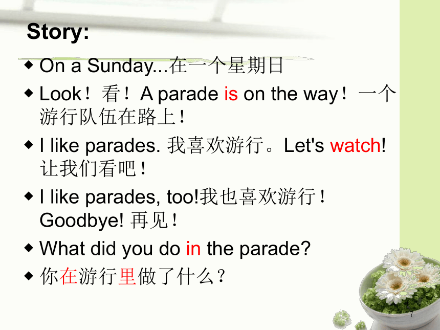 Unit 1 A Parade Day 第6课时课件(共14张PPT)