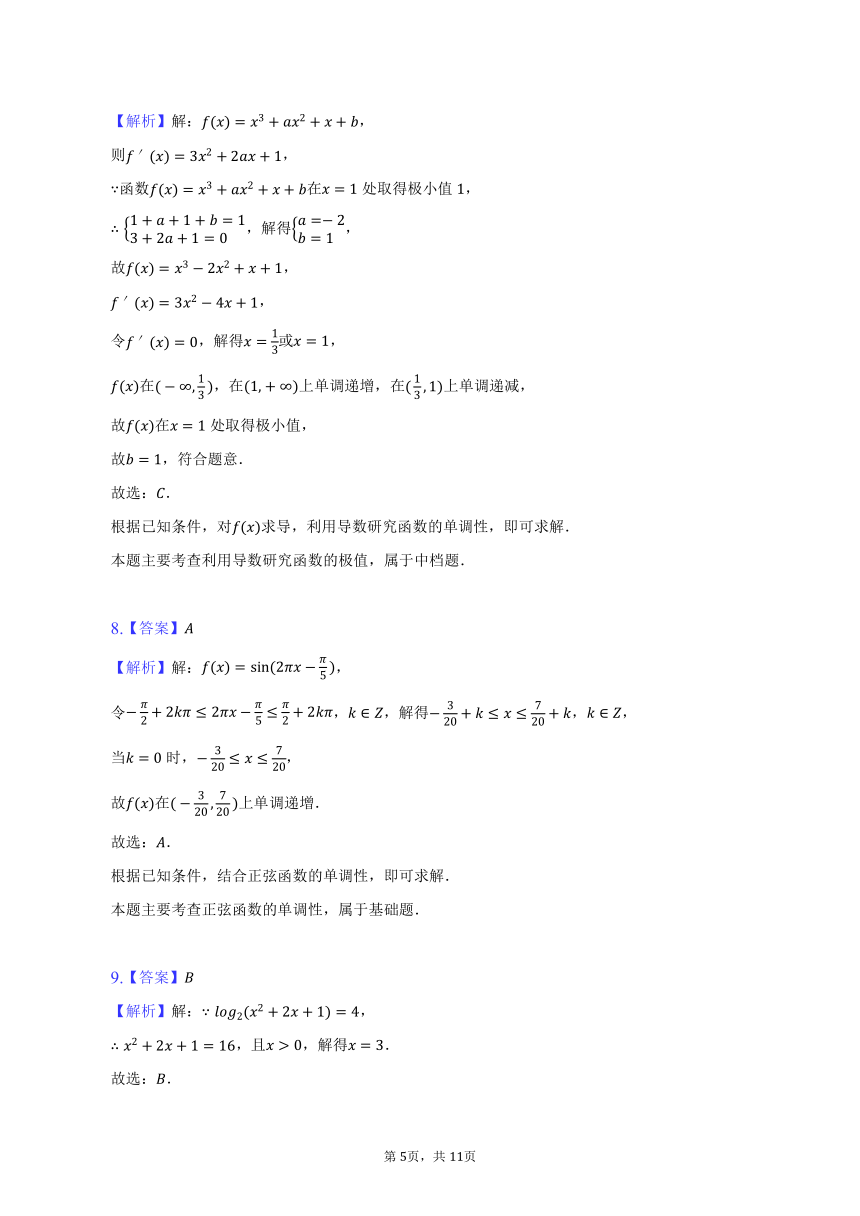 2023年华侨、港澳、台联考数学高考真题试卷（含解析）