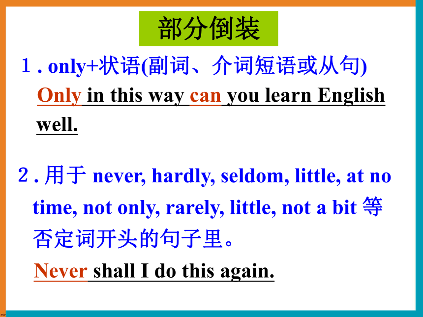 高考英语语法二轮复习  倒装课件（共46张PPT）