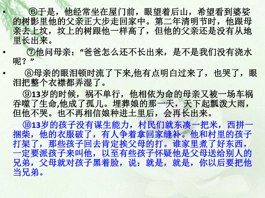 【2022作文专题】记叙文考点专题训练 考点一：概括文章的主要内容和情节 课件