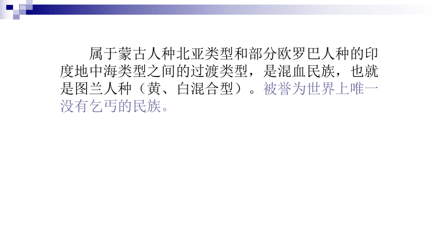 人音版 七年级下册音乐 第三单元 我的金色阿勒泰 赛乃姆 课件 (共18张PPT）