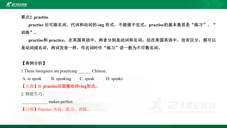 Module 1 How to learn English 模块小结课件(29张PPT)