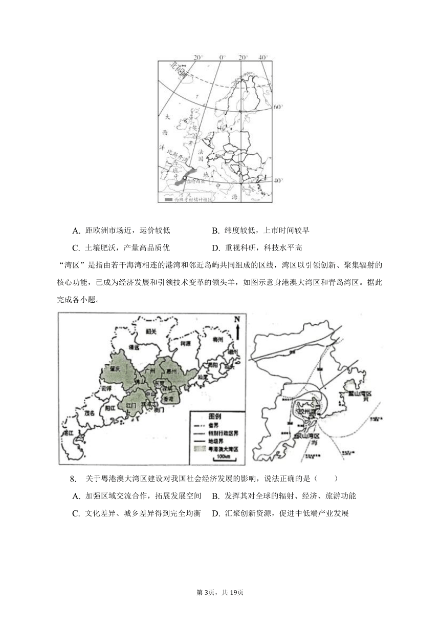 2023年山东省泰安市岱岳区中考地理一模试卷（含解析）