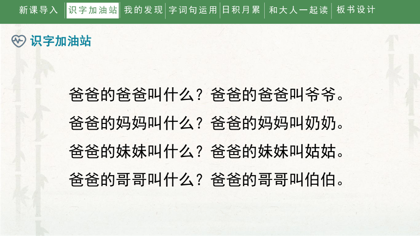 统编版一年级上册课文3《语文园地七》  课件（共25张PPT）