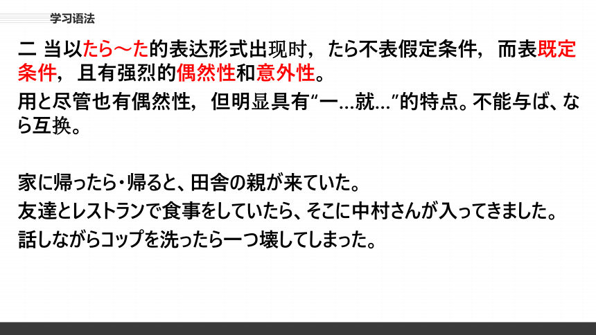 第12課 砂漠を緑に 语法课件（17张）