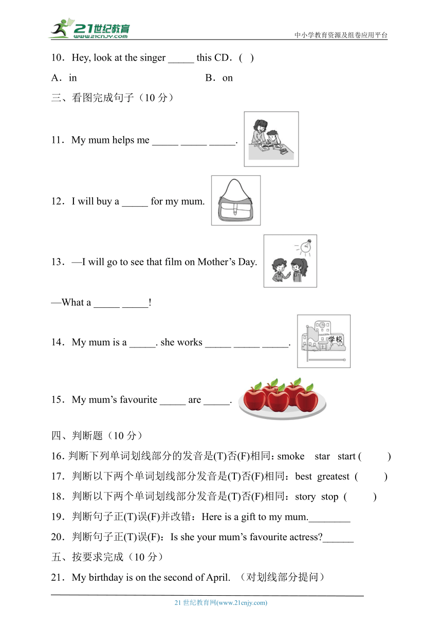 湘鲁版六年级英语下册Unit2达标测试B卷（有答案）