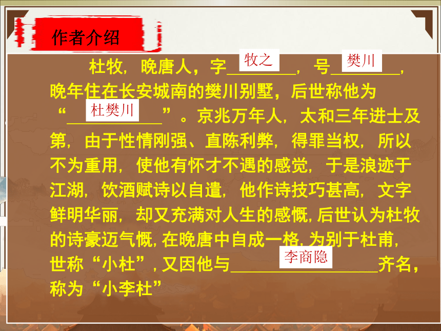 【新教材】16.1《阿房宫赋》课件(共50张PPT)—2020-2021学年高一下学期语文统编版（2019）必修下册