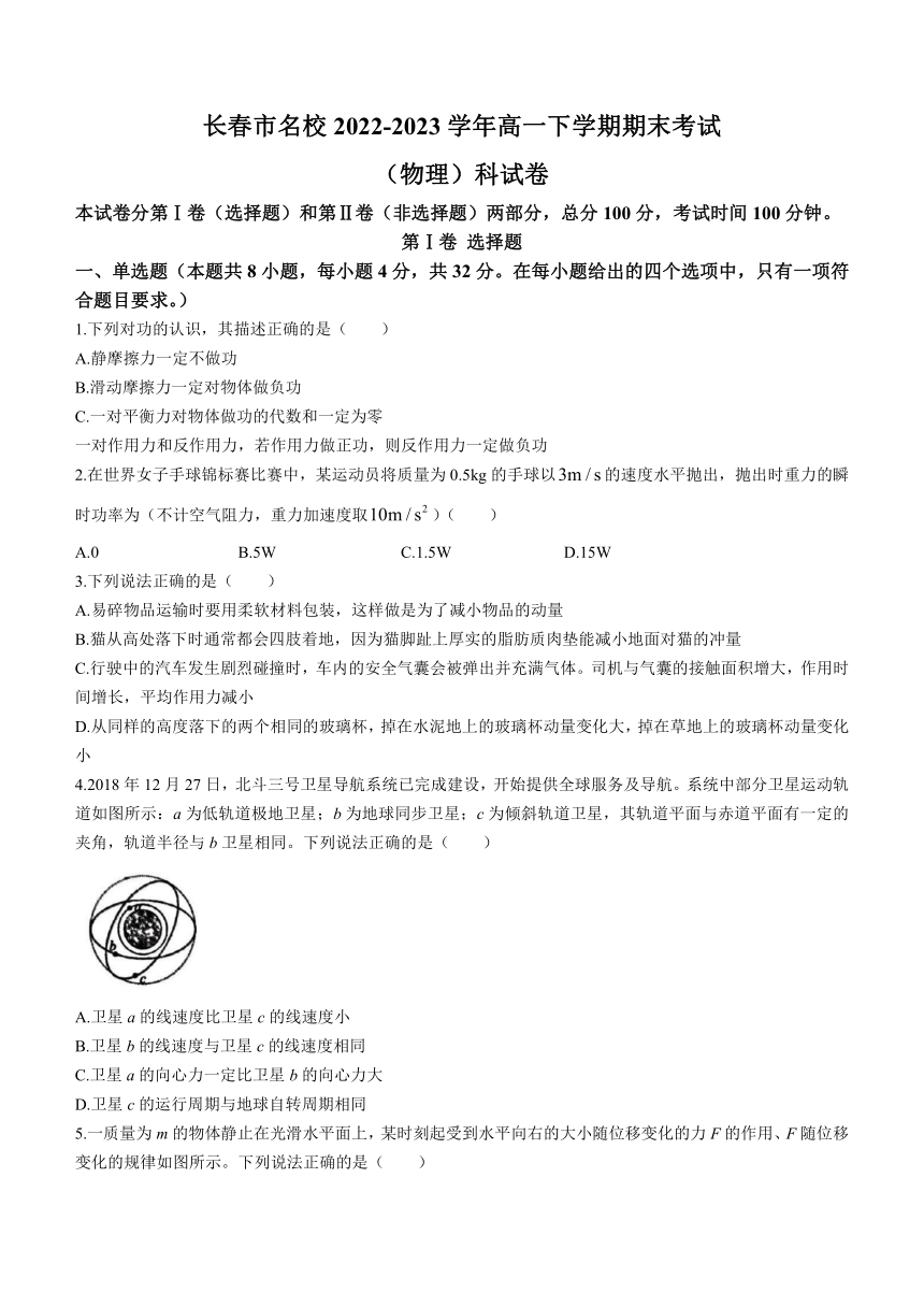 吉林省长春市名校2022-2023学年高一下学期期末考试物理试题(无答案)