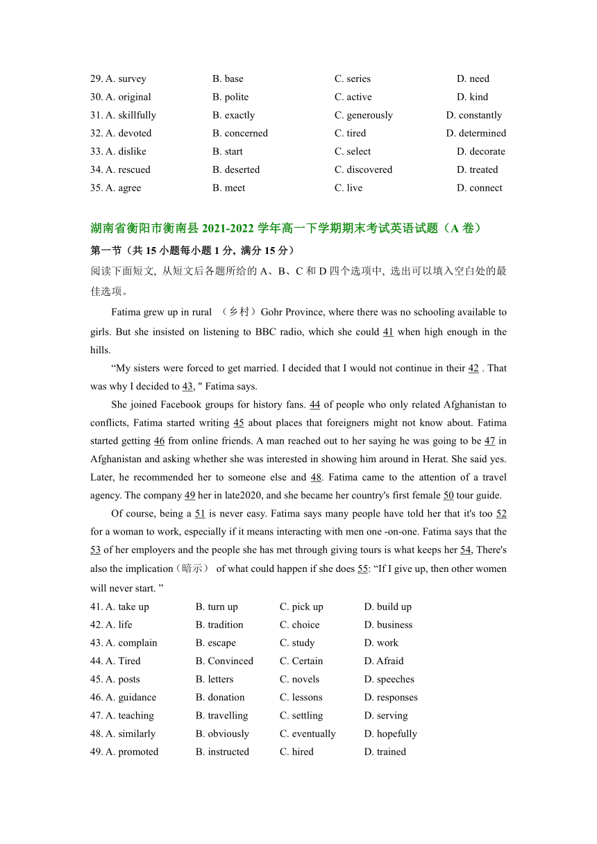 湖南省部分地区2021-2022学年高一下学期期末考试英语试题汇编：完形填空（含答案）