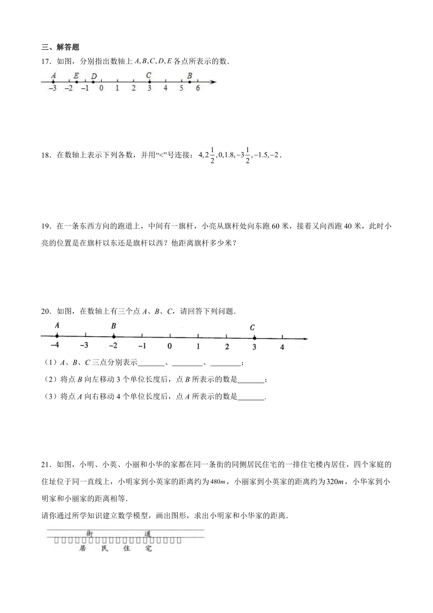 2.3数轴 同步练习 2021-2022学年苏科版 七年级数学上册（word版含答案）