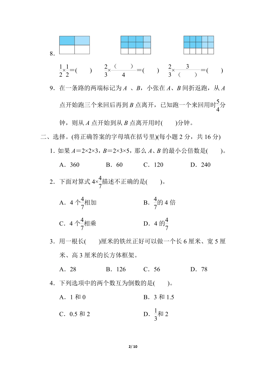 冀教版数学五年级下册期中测试卷（含答案）