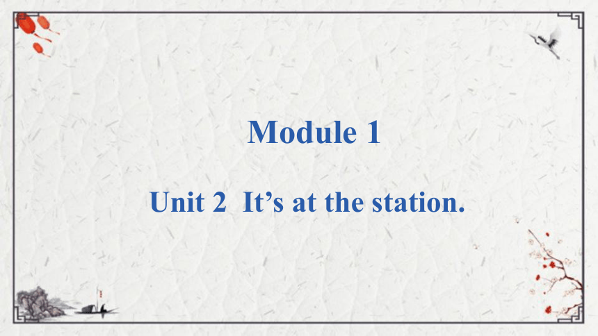Module 1 Unit 2 It's at the station课件（15张PPT)