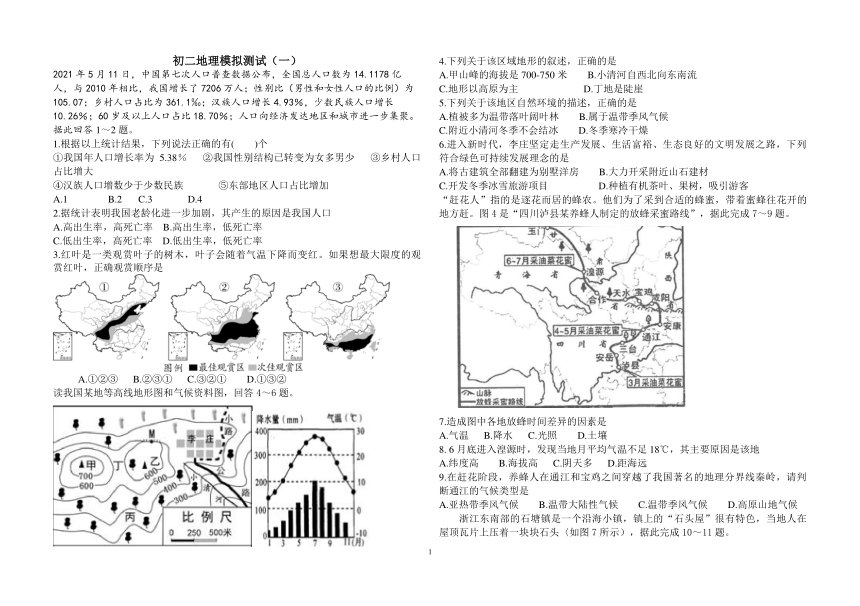 2022年山东省烟台栖霞市中考一模地理试题（图片版，无答案）