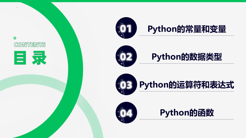 4.1 程序设计语言的基础知识 课件(共44张PPT) 2022-2023学年 粤教版（2019）高中信息技术 必修1