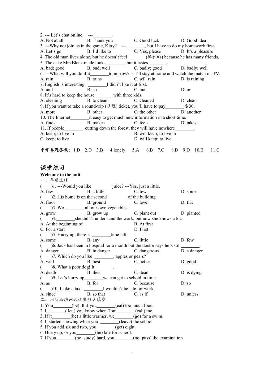 Unit 4 Do it yourself同步试题2021-2022学年牛津译林版八年级上册英语（含答案）