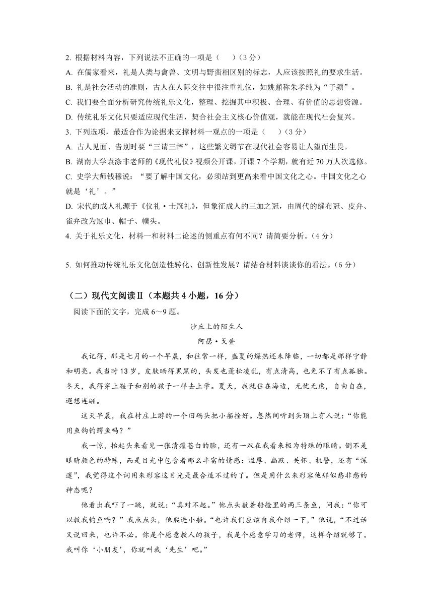 四川省内江市威远中学校2022-2023学年高一下学期期中考试语文试题（含答案）