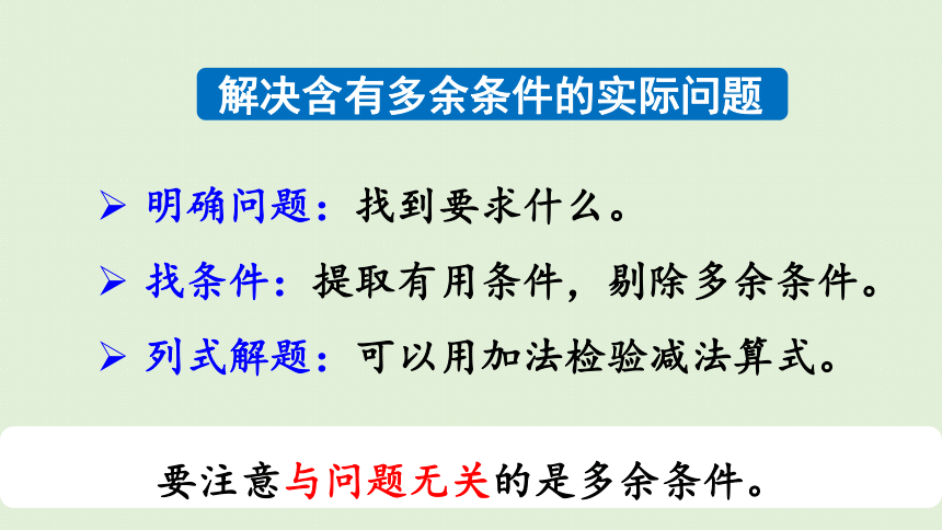 人教版一年级数学下册 2 20以内的退位减法 整理和复习 课件(共20张PPT)