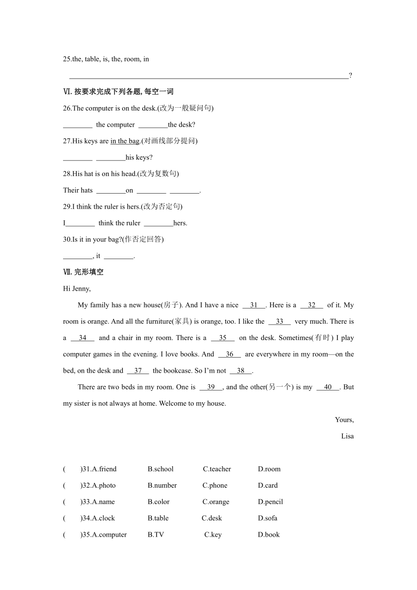 七年级英语上册Unit 4 Where is my schoolbag? Section A 同步练习（2课时 含答案）