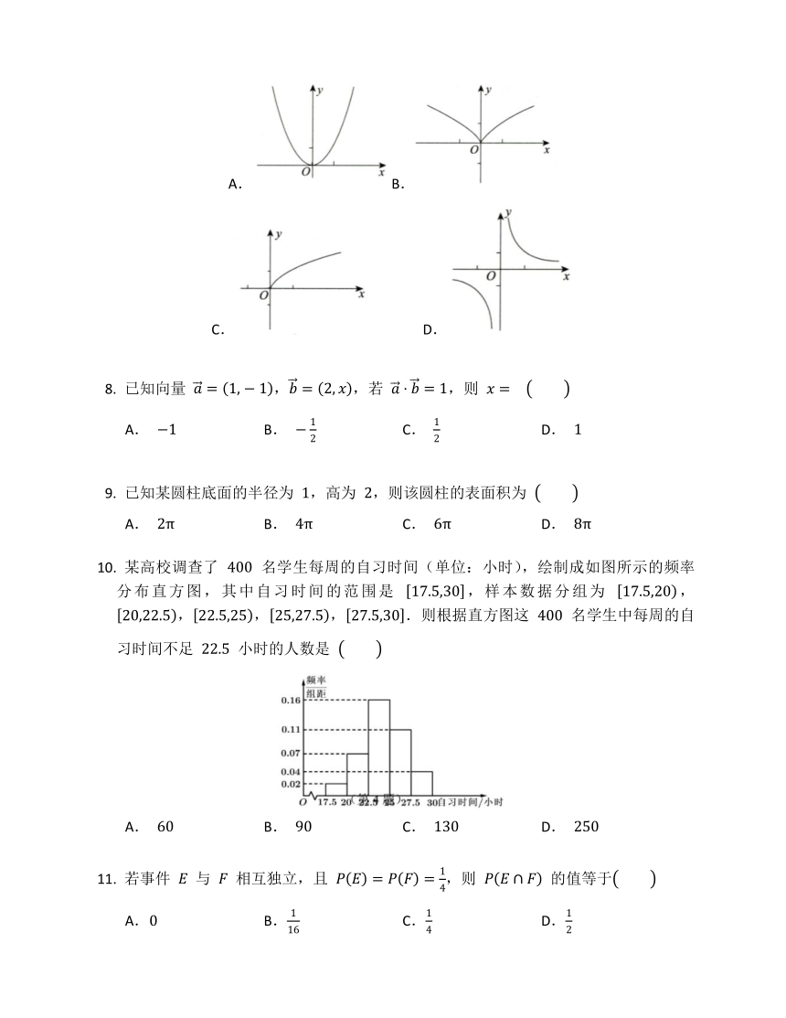 2022-2023学年湖南省学业水平合格性考试数学测试卷（含答案）