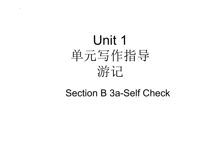 Unit 1 Where did you go on vacation?单元话题作文游记写作指导（Section B 3a-Self Check）课件(共21张PPT)