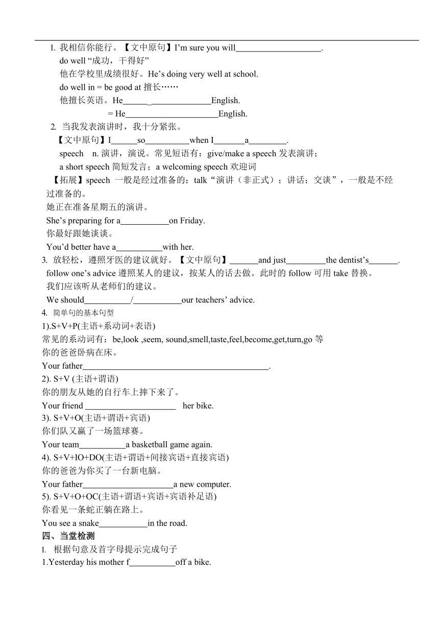 仁爱科普版英语八年级下册 Unit 5 Topic 3 Many things can affect our feelings 导学案（无答案）