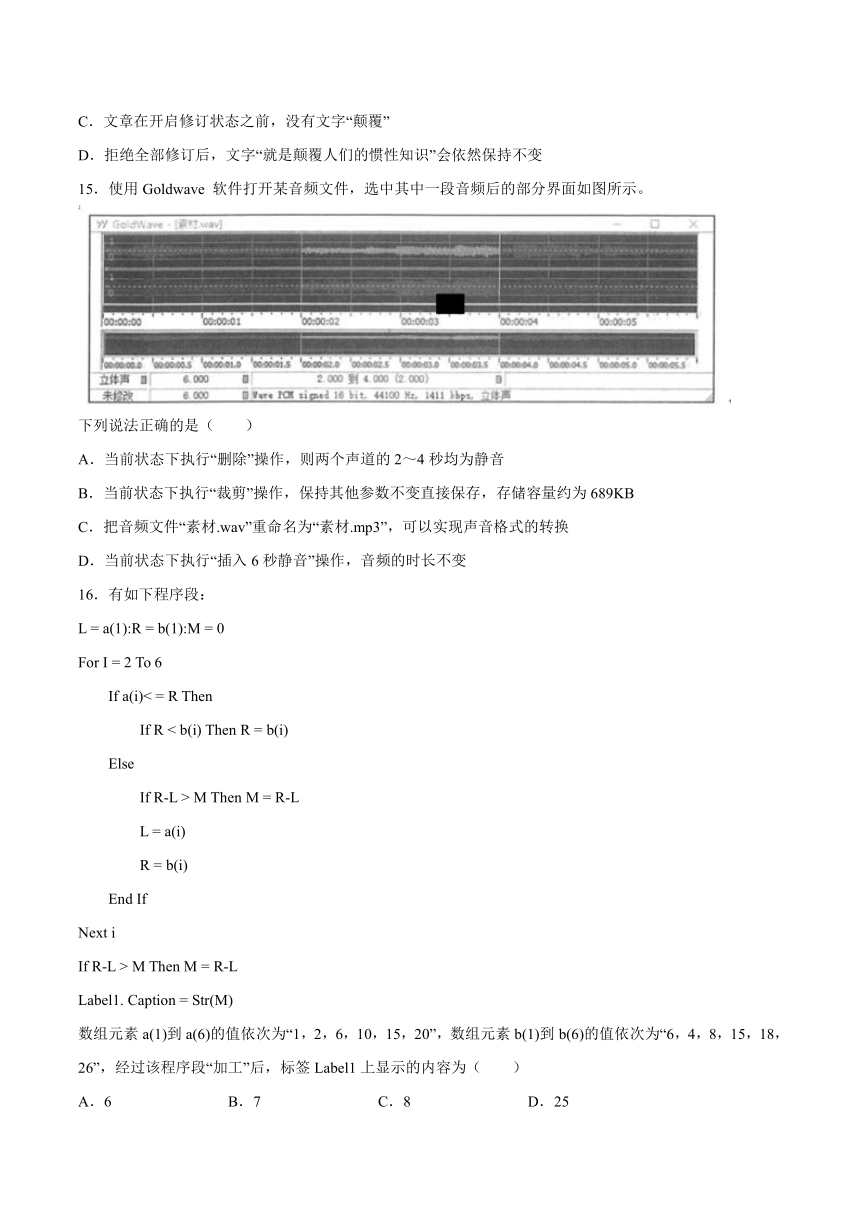 5.4数据查找 同步练习 （含答案）2021-2022学年浙教版（2019）选修1数据与数据结构