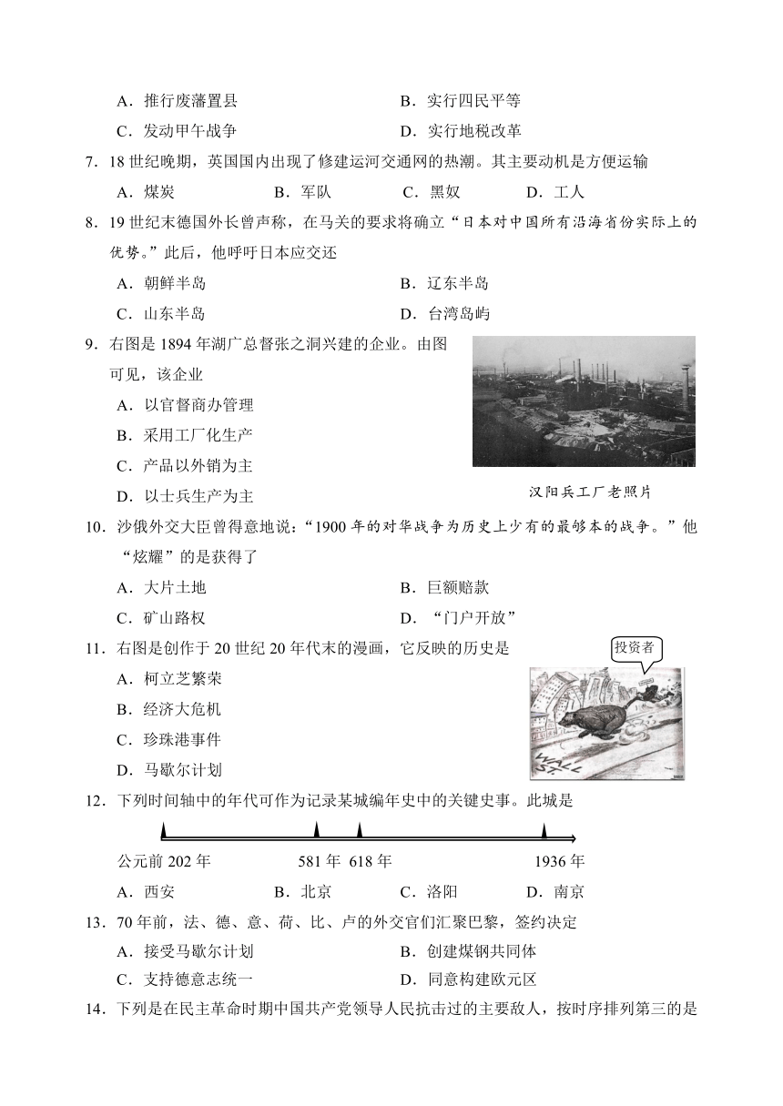 上海市浦东新区2021届高三下学期4月教学质量检测（二模）历史试题 PDF版含答案