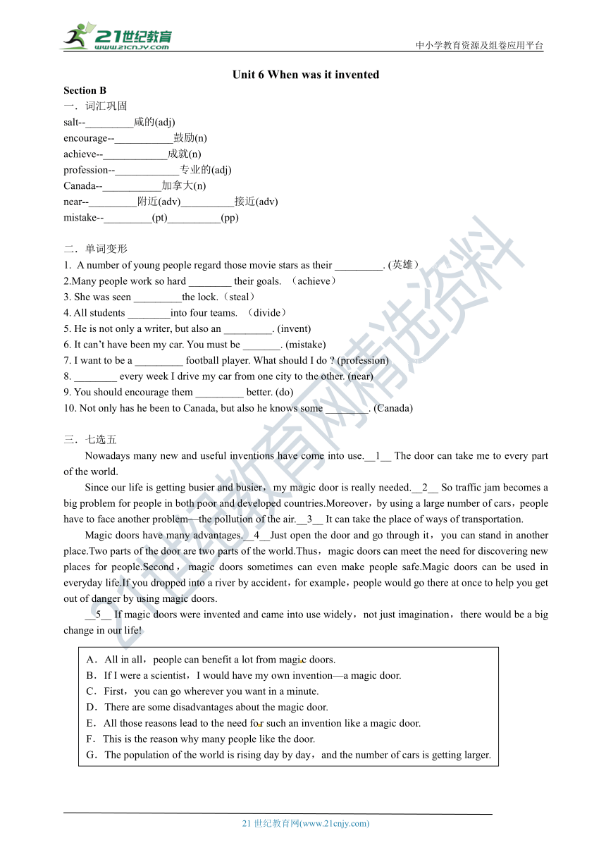 人教版九年级全册暑假同步练习Unit 6 When was it invented ？Section B 含答案