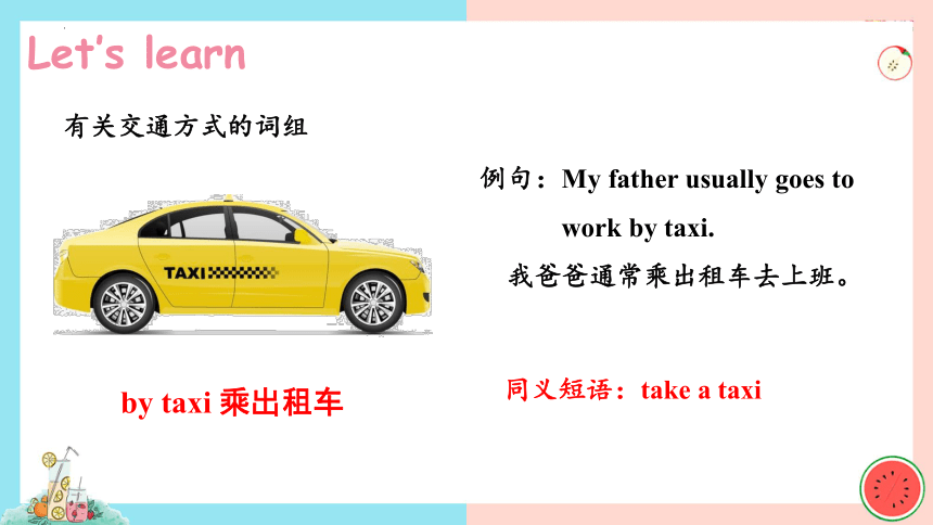 Unit2 Ways to go to school Part A Let’s learn课件(共21张PPT)