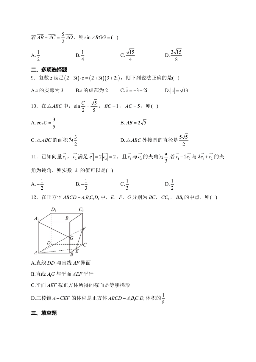 河北省沧州市东光县等三县2022-2023学年高一下学期4月联考数学试卷（含解析）