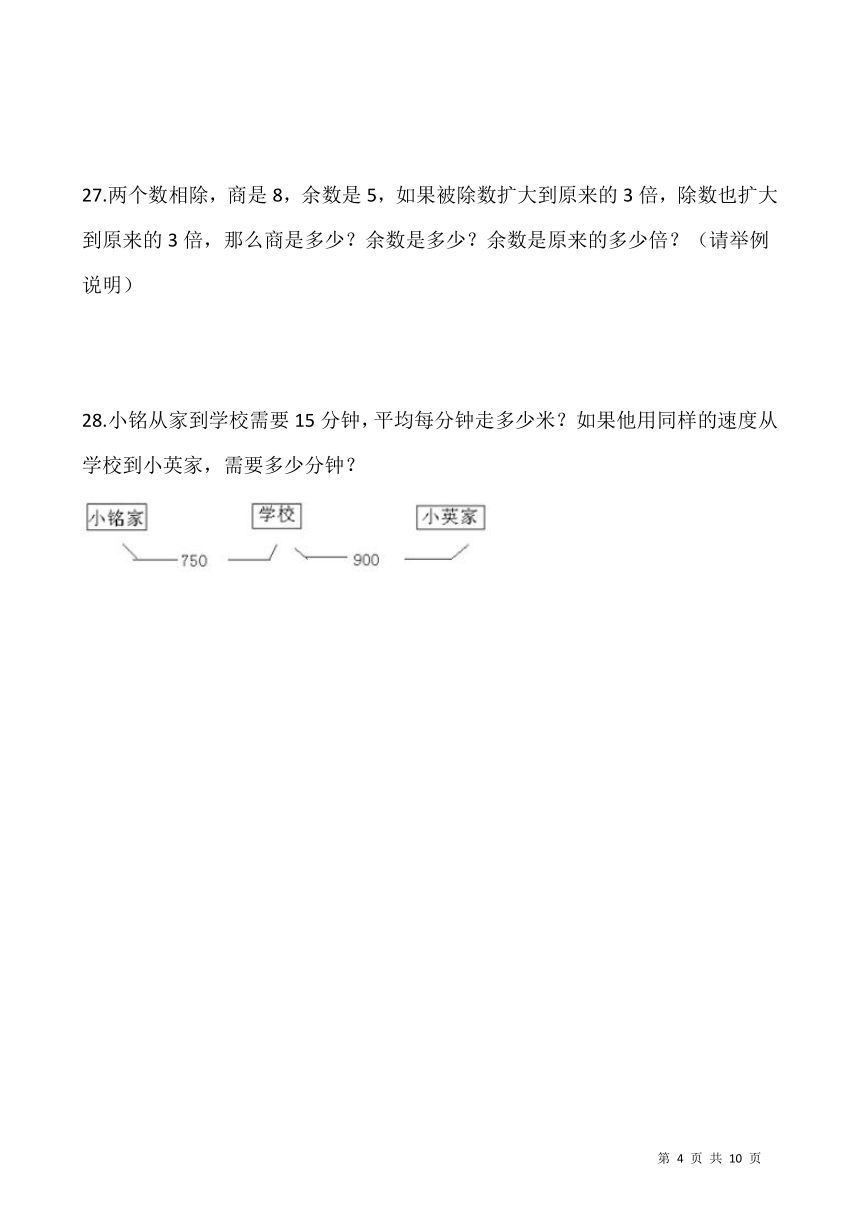 2021-2022学年数学四年级上册第六单元检测卷（一）北师大版（含答案）