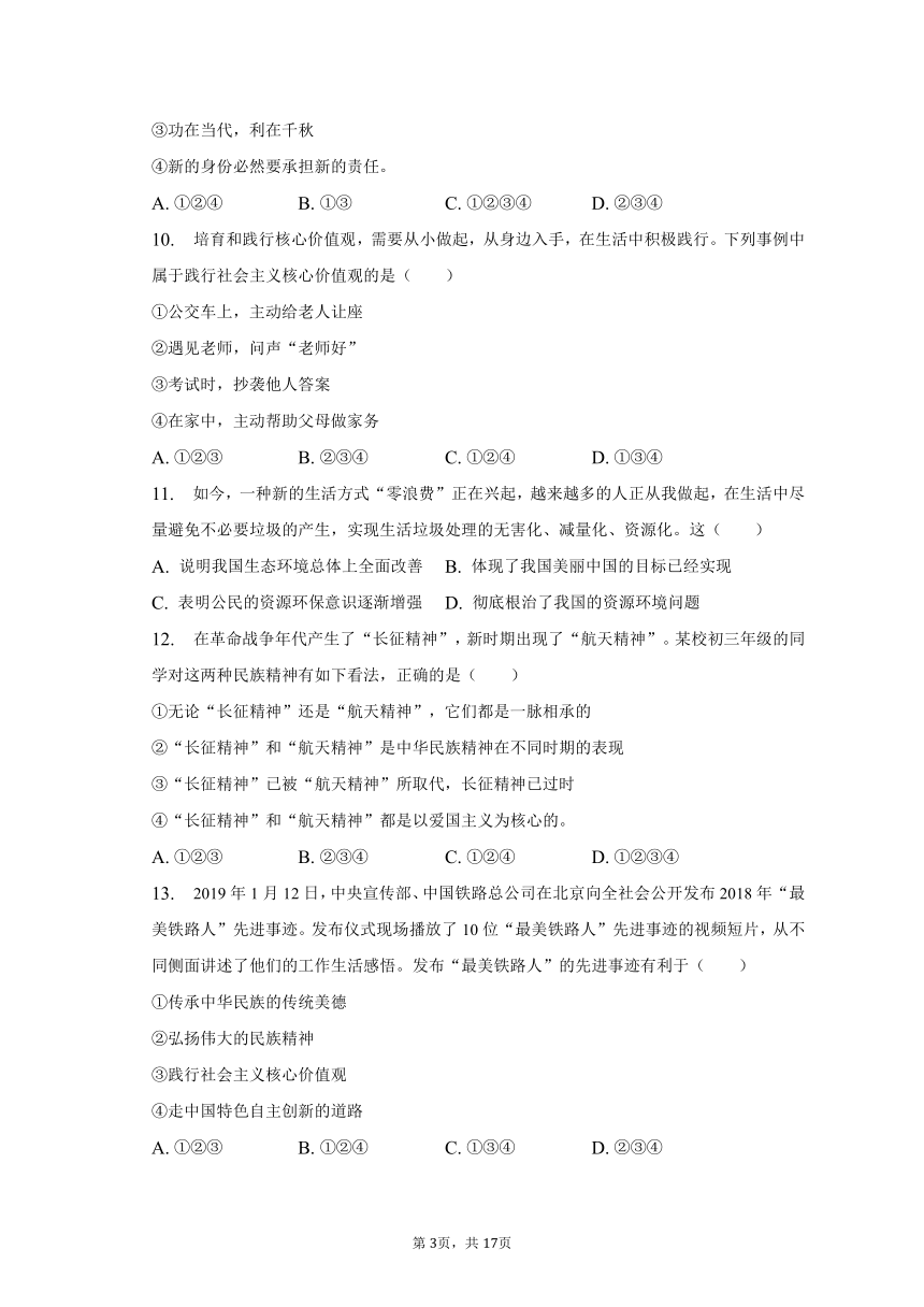 2020年5月贵州省贵阳七中中考道德与法治模拟试卷（含解析）