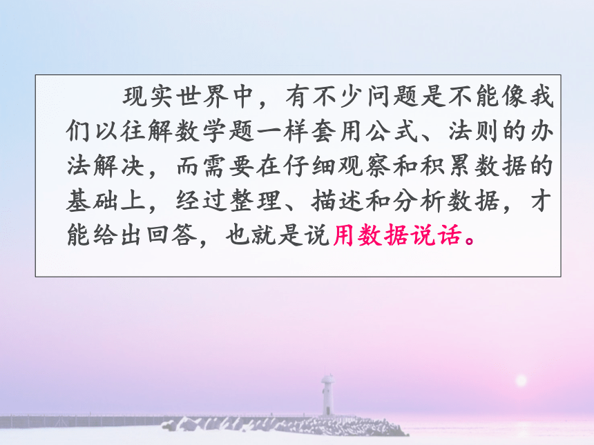 湘教版（2012）初中数学七年级上册5.1  数 据 的 收 集与抽 样 课件（36张）