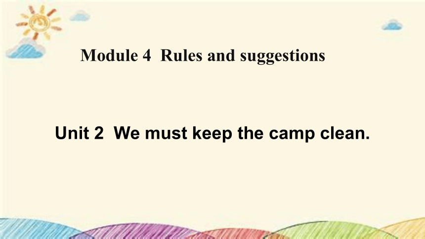 外研九下Module 4 Rules and suggestions Unit 2 课件