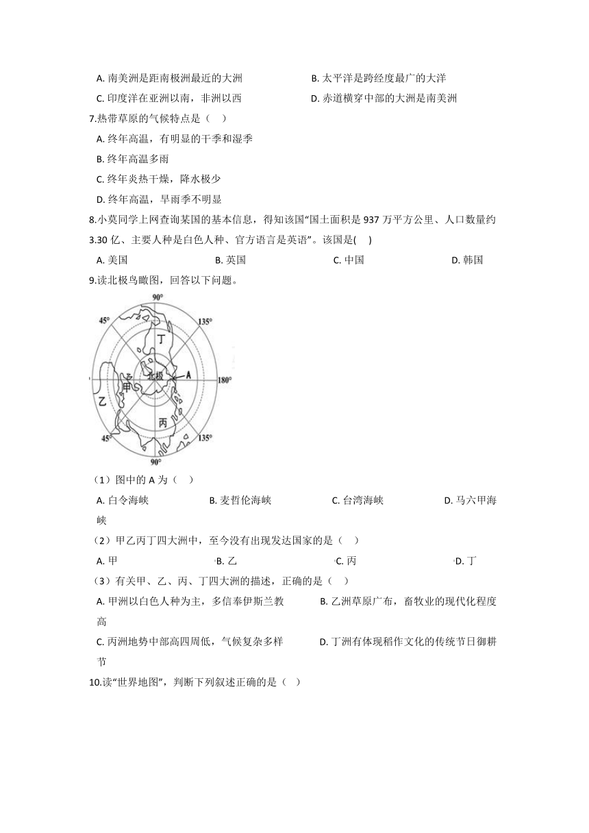 期末综合检测（1）-2021-2022浙江省人教版人文地理七年级上册（含答案及解析）