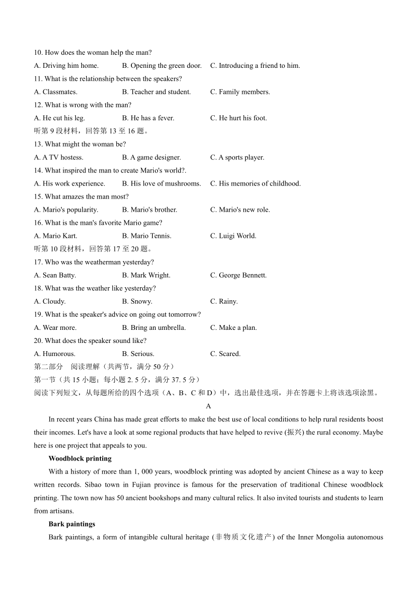 山东省德州市2021-2022学年高二下学期期中考试英语试题（Word版含答案，无听力音频，有文字材料）