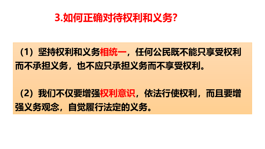 【核心素养目标】4.2依法履行义务课件（共30张PPT）